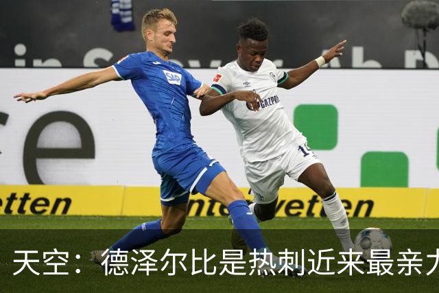 天空：德泽尔比是热刺近来最亲力亲为的主教练 他拥有转会决定权